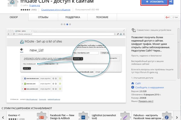 Блэкспрут интернет магазин