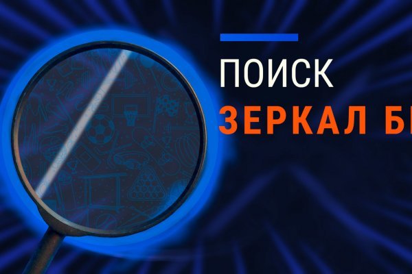 Как купить битки на меге