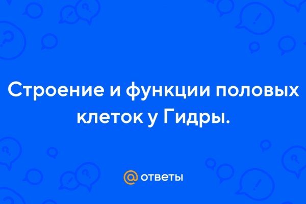 Правильная ссылка на мегу через онион