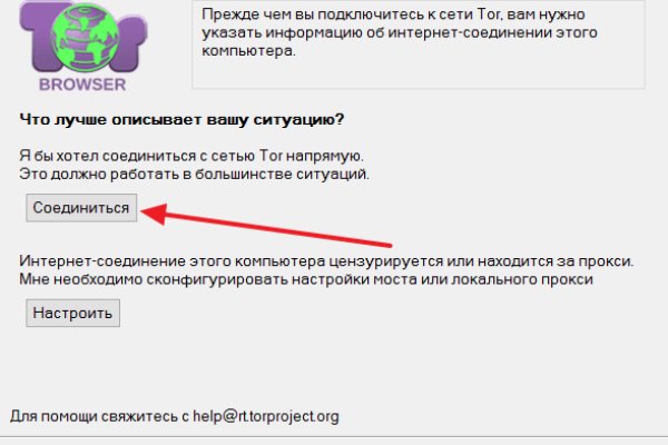 Рабочая ссылка на блэкспрут через тор браузер