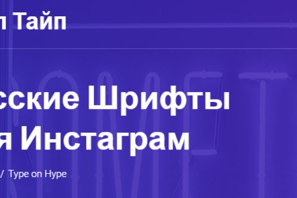 Омг сайт моментальных