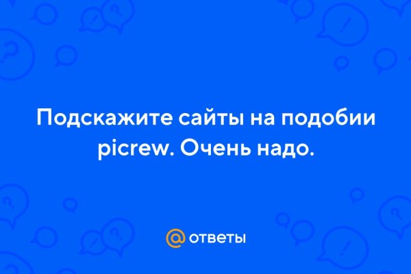 Адрес сайта омг в торе